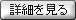 shousai