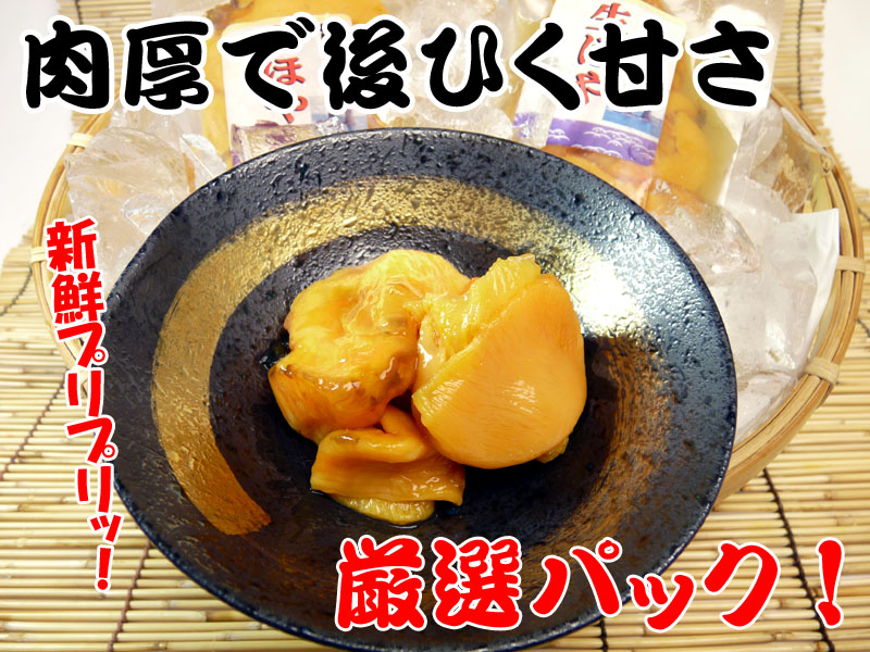 新鮮プリプリの生ほや