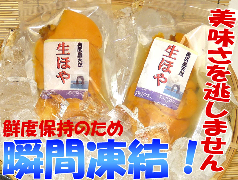 瞬間凍結で美味しさを逃しません
