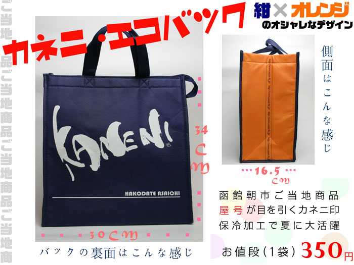 �J�l�j�I���W�i���ۗ�G�R�o�b�N